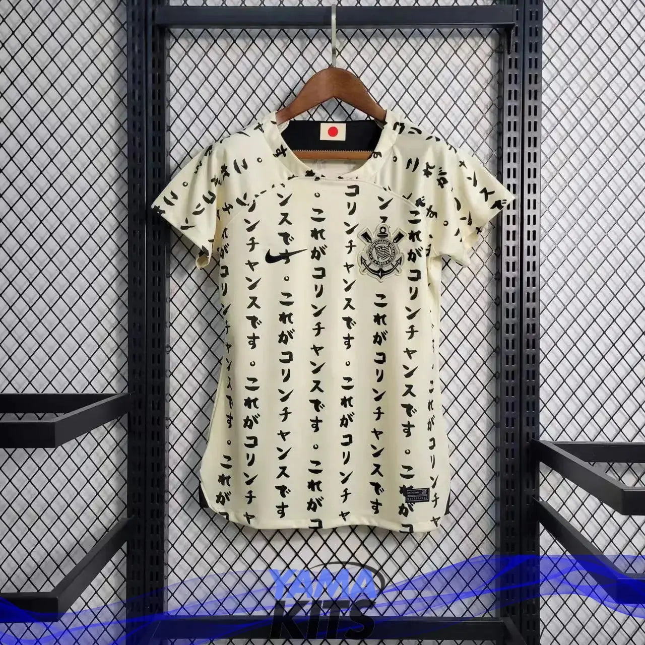 Maillot Femme Corinthians Extérieur "beige" 2022/2023 - YamaKits